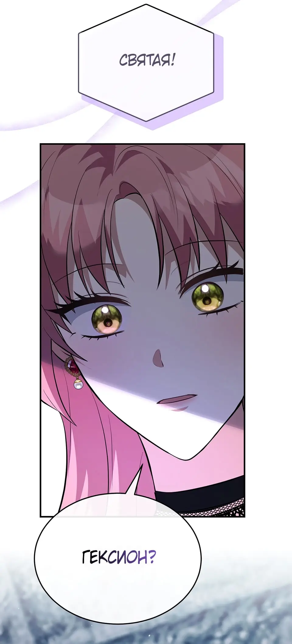 Страница 47 главы 10 манги Мой горячий гарем стал холоден ко мне! / My Hot Harem Has Turned Cold On Me!