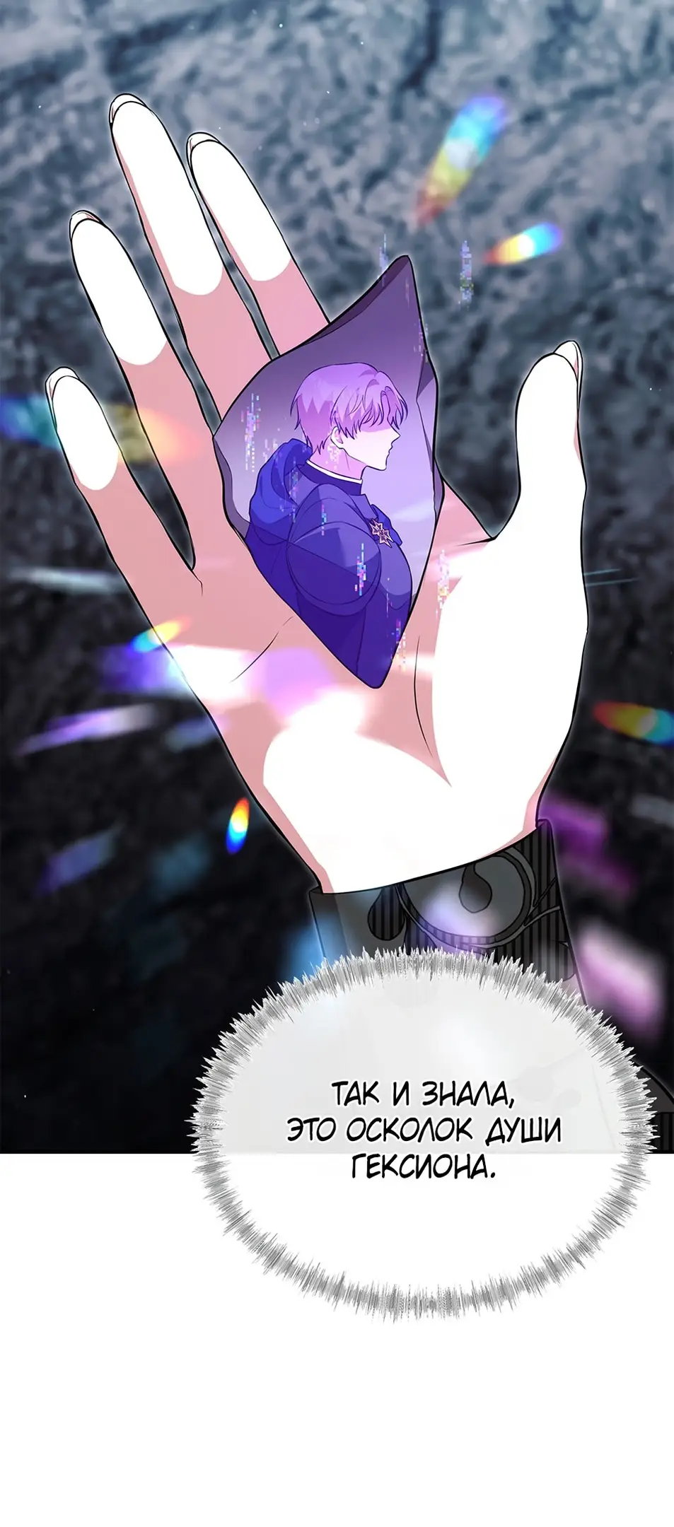 Страница 48 главы 10 манги Мой горячий гарем стал холоден ко мне! / My Hot Harem Has Turned Cold On Me!