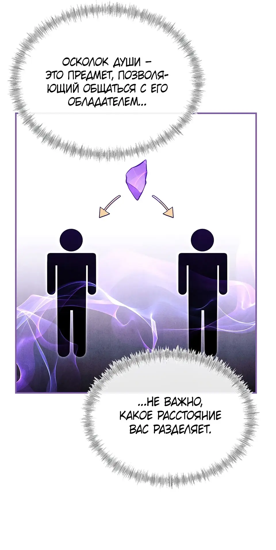 Страница 49 главы 10 манги Мой горячий гарем стал холоден ко мне! / My Hot Harem Has Turned Cold On Me!