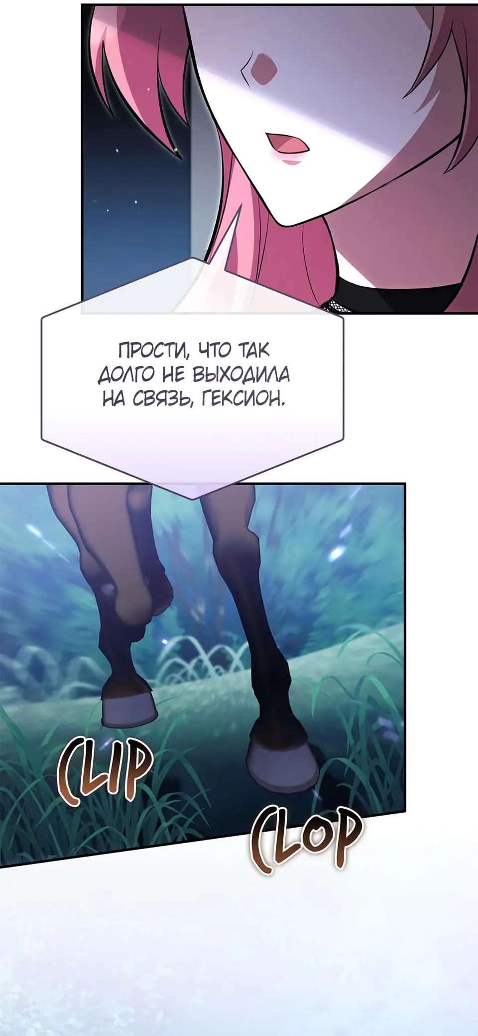 Страница 50 главы 10 манги Мой горячий гарем стал холоден ко мне! / My Hot Harem Has Turned Cold On Me!