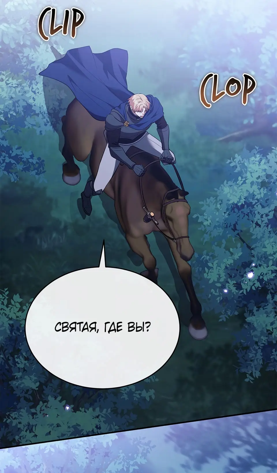 Страница 51 главы 10 манги Мой горячий гарем стал холоден ко мне! / My Hot Harem Has Turned Cold On Me!