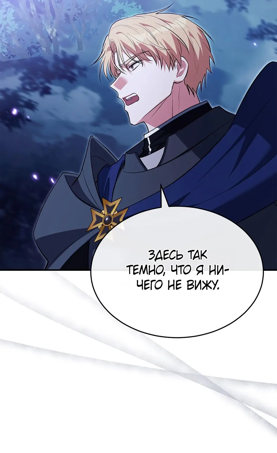 Страница 52 главы 10 манги Мой горячий гарем стал холоден ко мне! / My Hot Harem Has Turned Cold On Me!