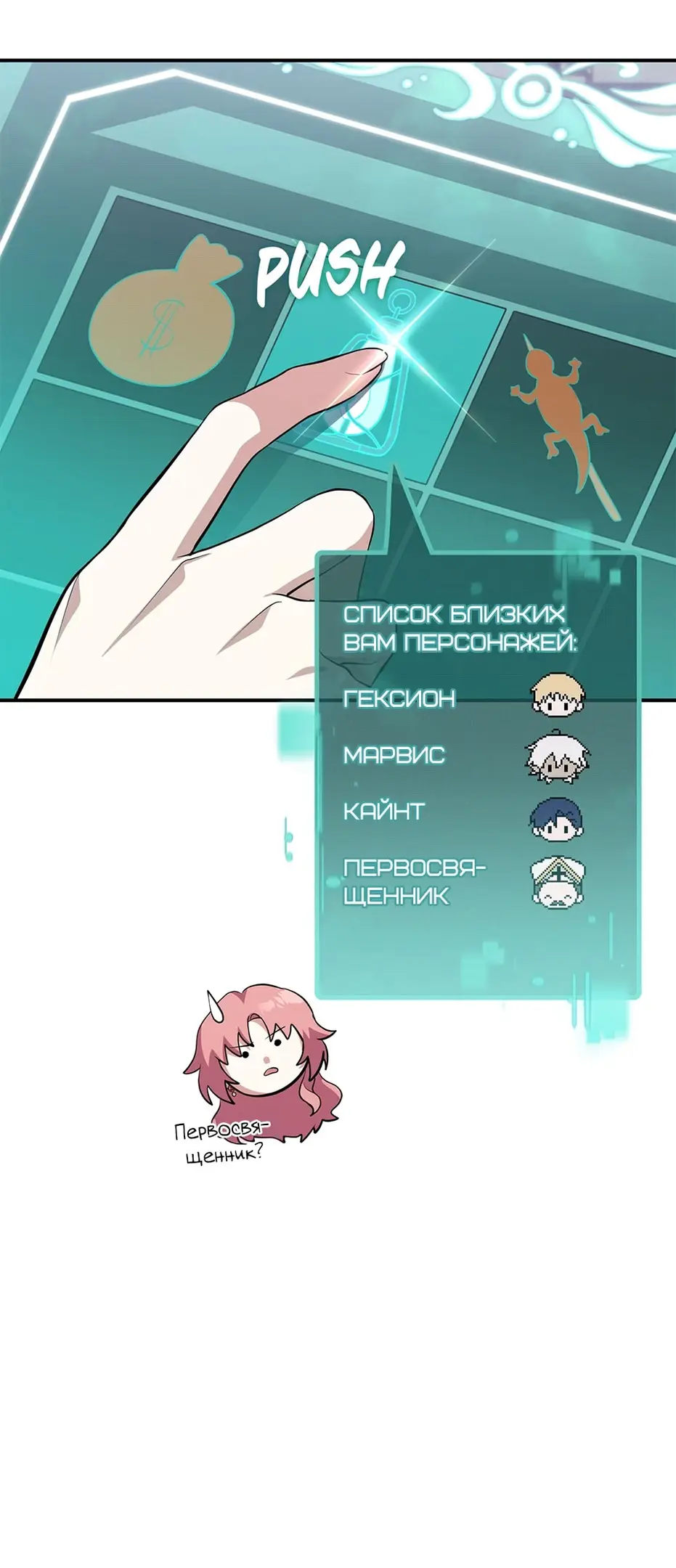 Страница 57 главы 10 манги Мой горячий гарем стал холоден ко мне! / My Hot Harem Has Turned Cold On Me!