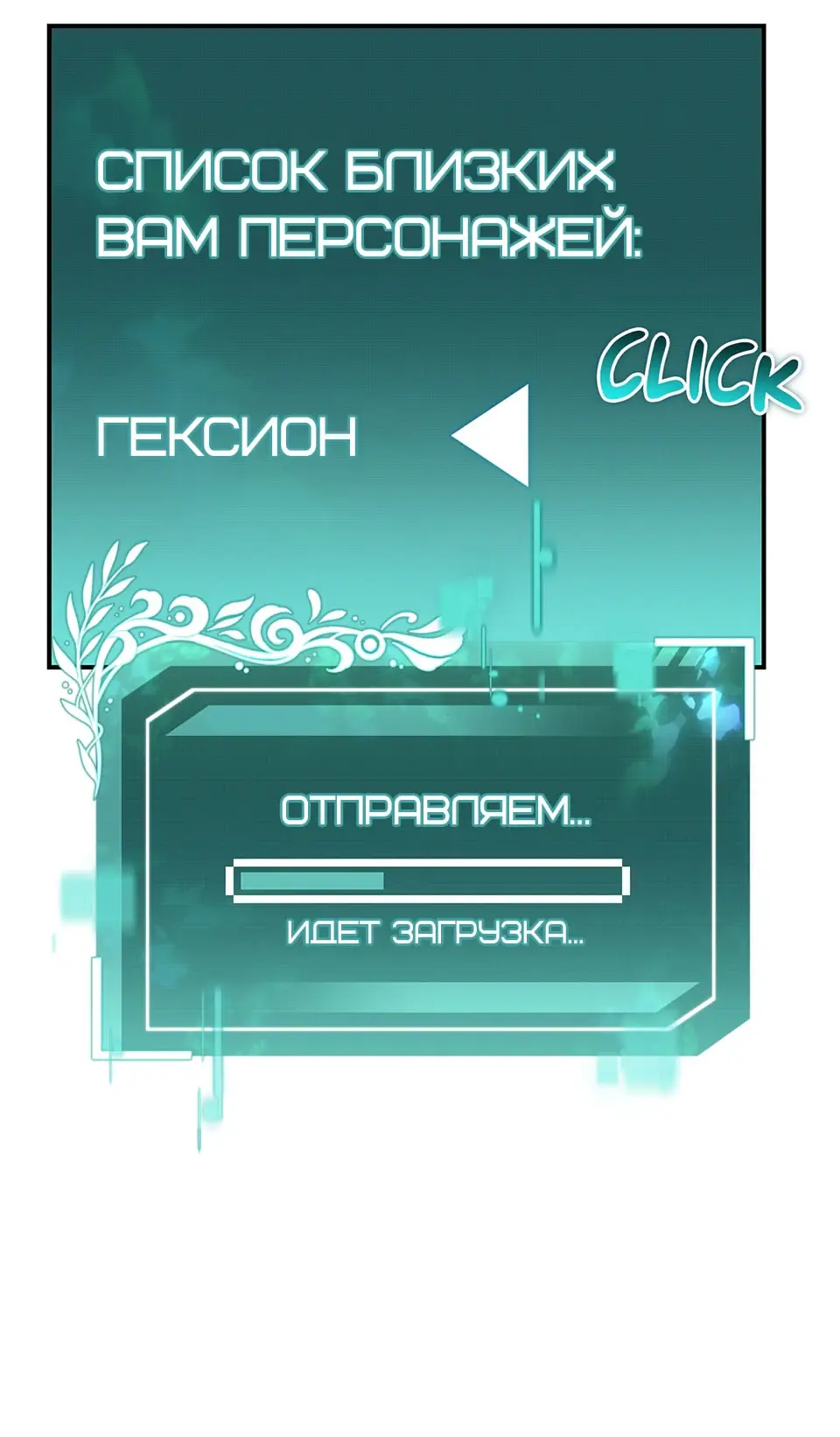 Страница 58 главы 10 манги Мой горячий гарем стал холоден ко мне! / My Hot Harem Has Turned Cold On Me!