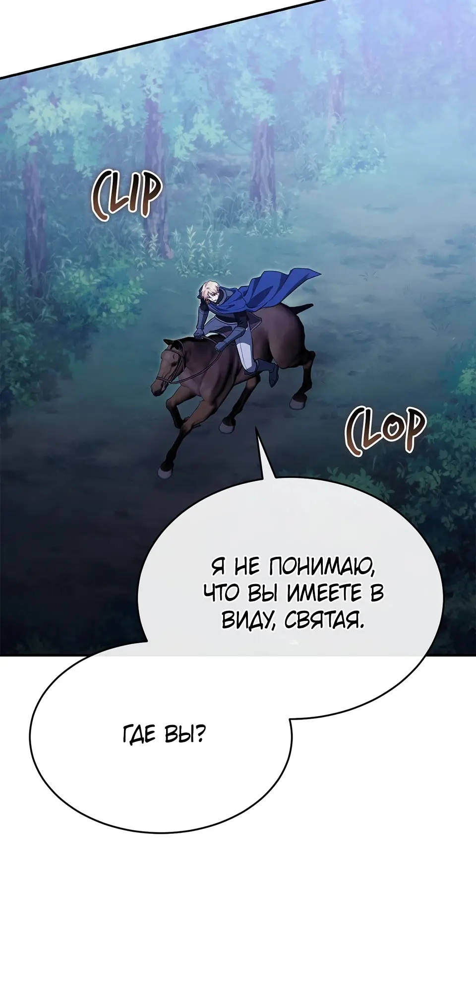 Страница 60 главы 10 манги Мой горячий гарем стал холоден ко мне! / My Hot Harem Has Turned Cold On Me!