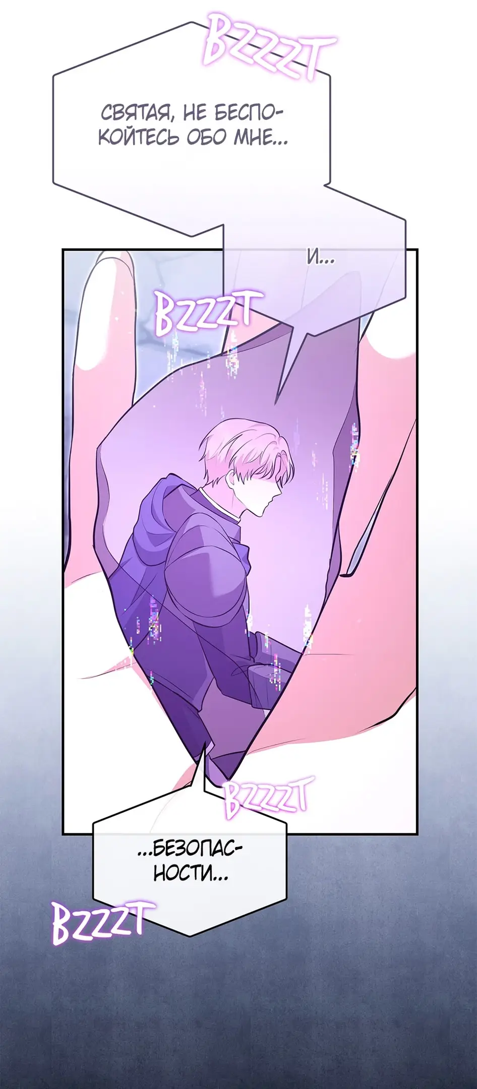 Страница 62 главы 10 манги Мой горячий гарем стал холоден ко мне! / My Hot Harem Has Turned Cold On Me!