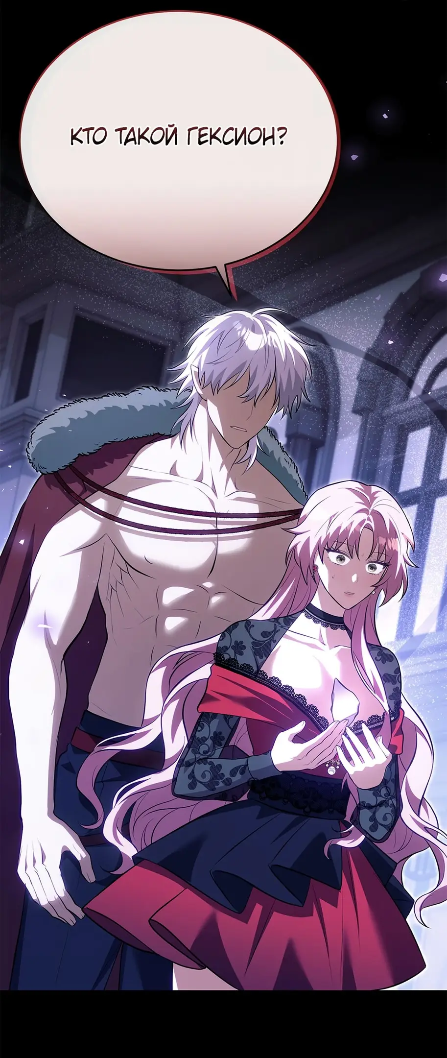 Страница 64 главы 10 манги Мой горячий гарем стал холоден ко мне! / My Hot Harem Has Turned Cold On Me!