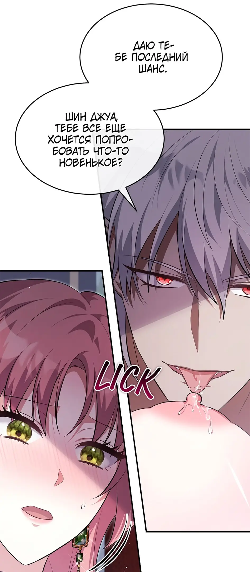 Страница 7 главы 9 манги Мой горячий гарем стал холоден ко мне! / My Hot Harem Has Turned Cold On Me!