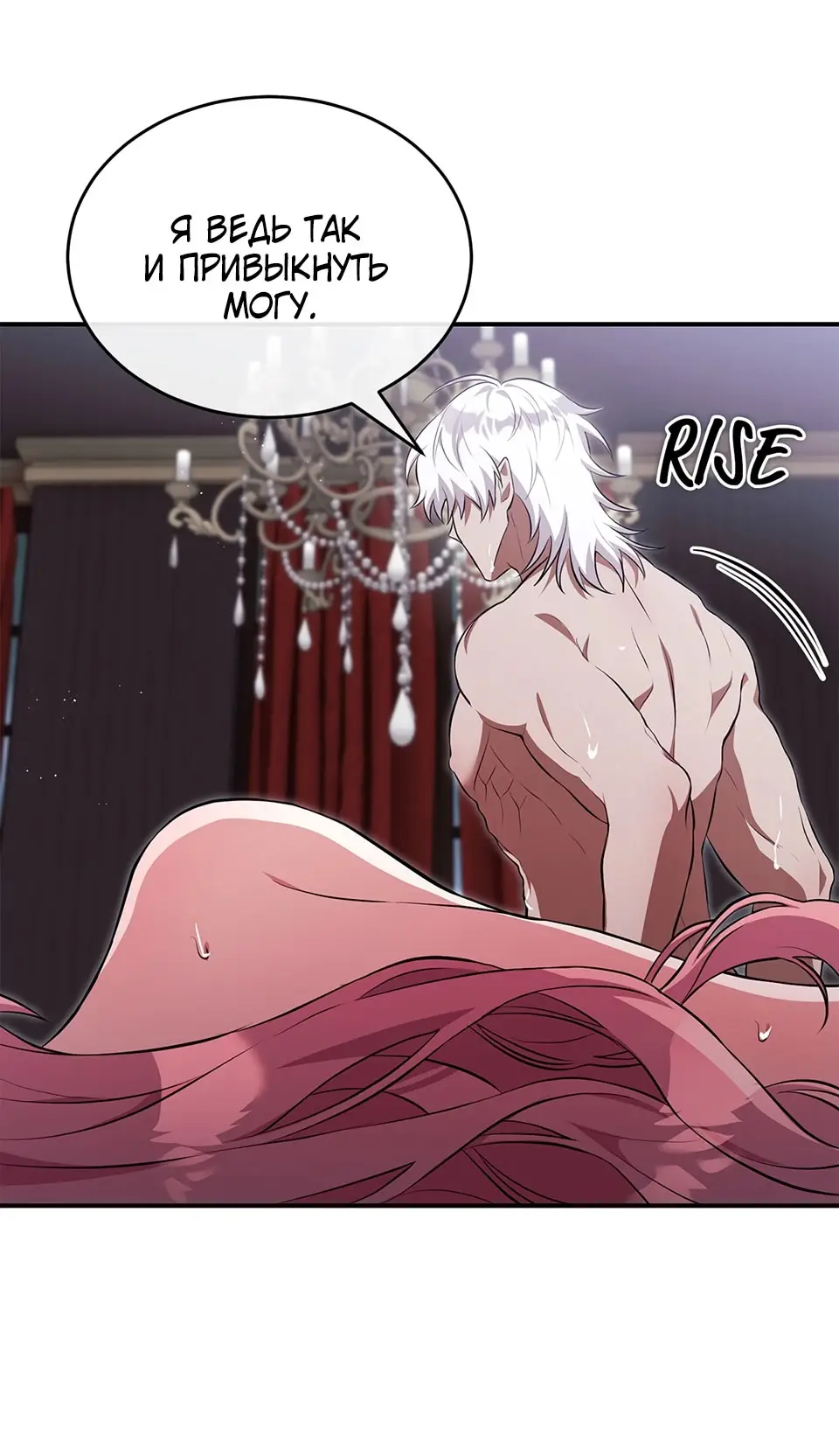 Страница 26 главы 9 манги Мой горячий гарем стал холоден ко мне! / My Hot Harem Has Turned Cold On Me!