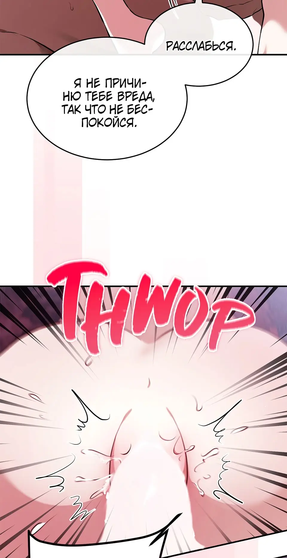 Страница 31 главы 9 манги Мой горячий гарем стал холоден ко мне! / My Hot Harem Has Turned Cold On Me!