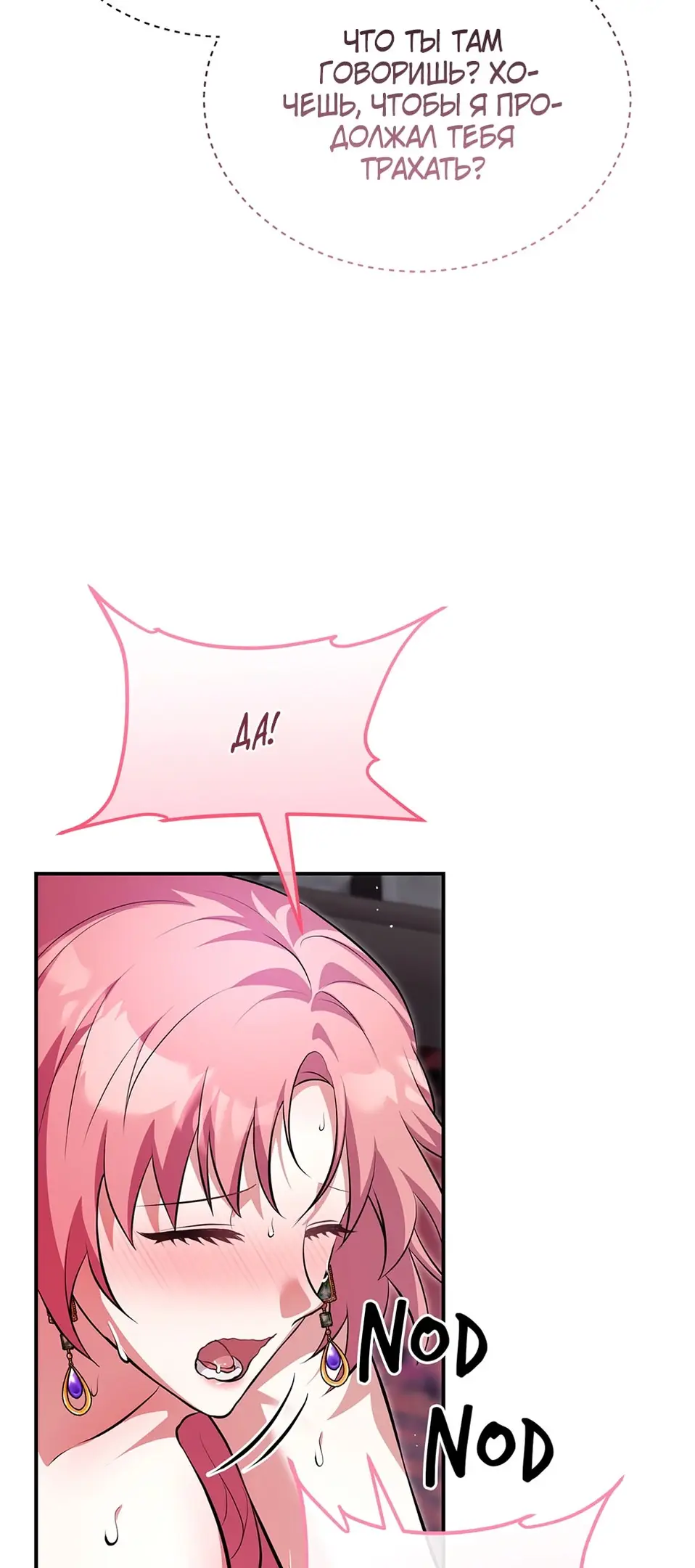 Страница 38 главы 9 манги Мой горячий гарем стал холоден ко мне! / My Hot Harem Has Turned Cold On Me!