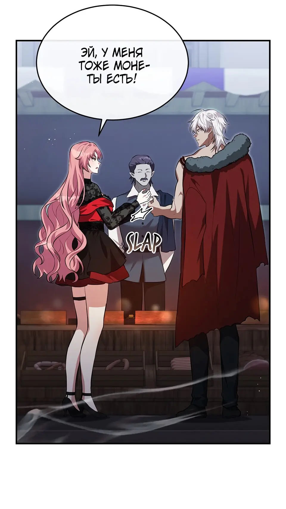 Страница 65 главы 9 манги Мой горячий гарем стал холоден ко мне! / My Hot Harem Has Turned Cold On Me!