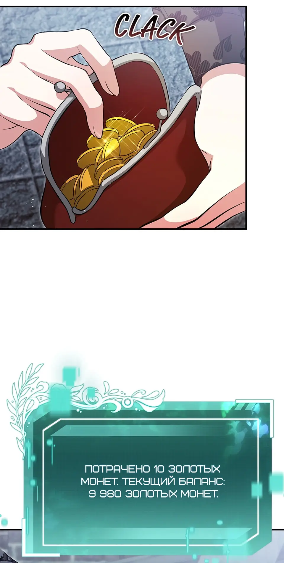 Страница 66 главы 9 манги Мой горячий гарем стал холоден ко мне! / My Hot Harem Has Turned Cold On Me!