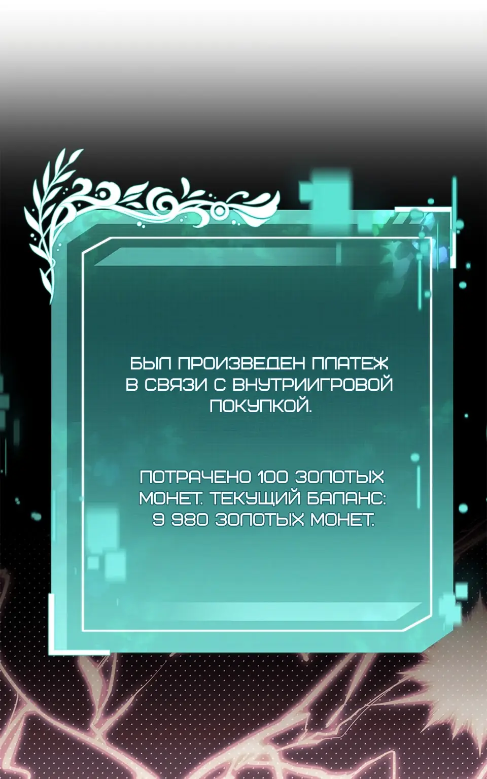 Страница 69 главы 9 манги Мой горячий гарем стал холоден ко мне! / My Hot Harem Has Turned Cold On Me!