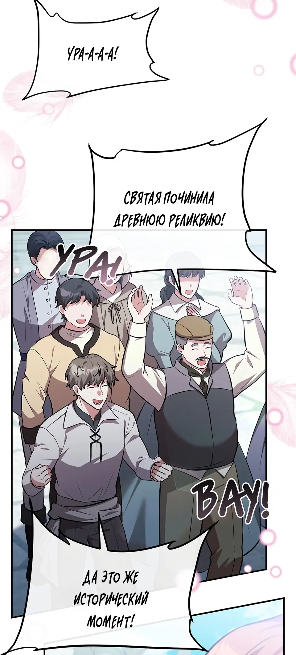 Страница 14 главы 7 манги Мой горячий гарем стал холоден ко мне! / My Hot Harem Has Turned Cold On Me!