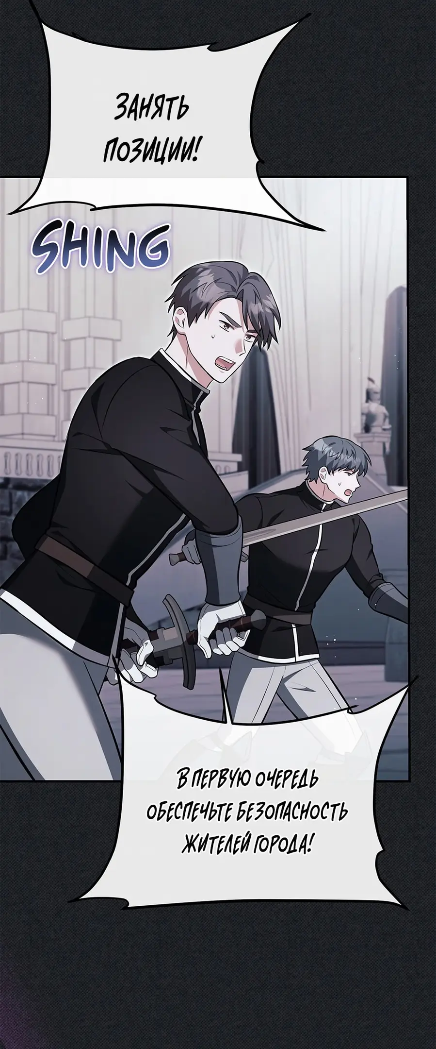 Страница 25 главы 7 манги Мой горячий гарем стал холоден ко мне! / My Hot Harem Has Turned Cold On Me!