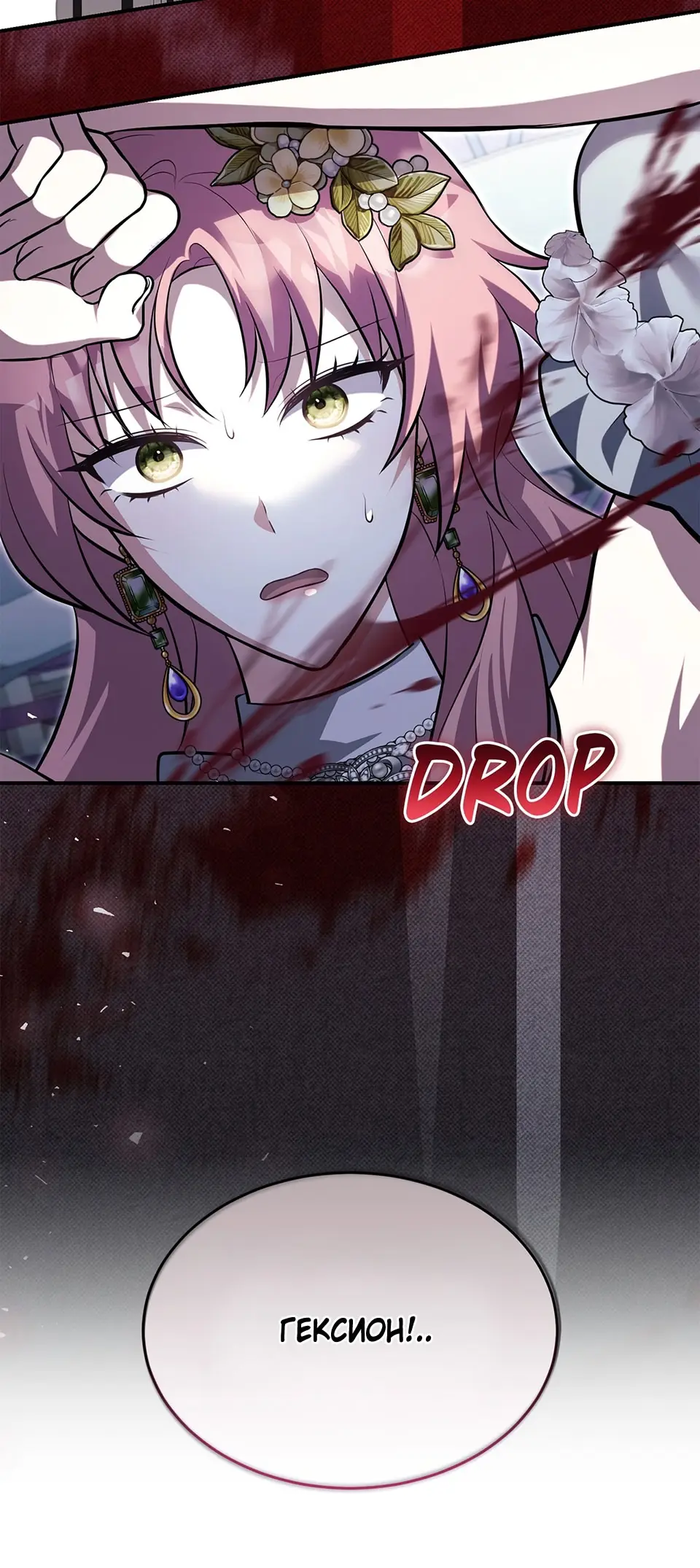 Страница 32 главы 7 манги Мой горячий гарем стал холоден ко мне! / My Hot Harem Has Turned Cold On Me!