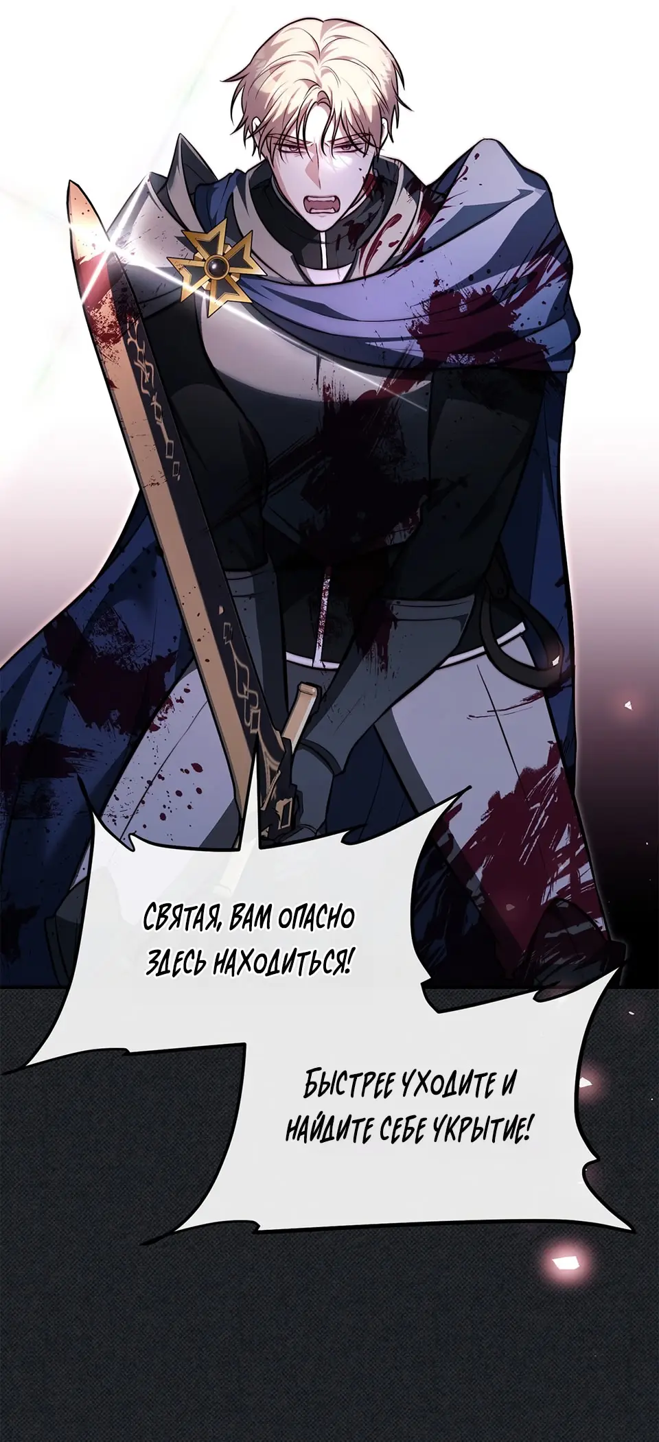 Страница 33 главы 7 манги Мой горячий гарем стал холоден ко мне! / My Hot Harem Has Turned Cold On Me!