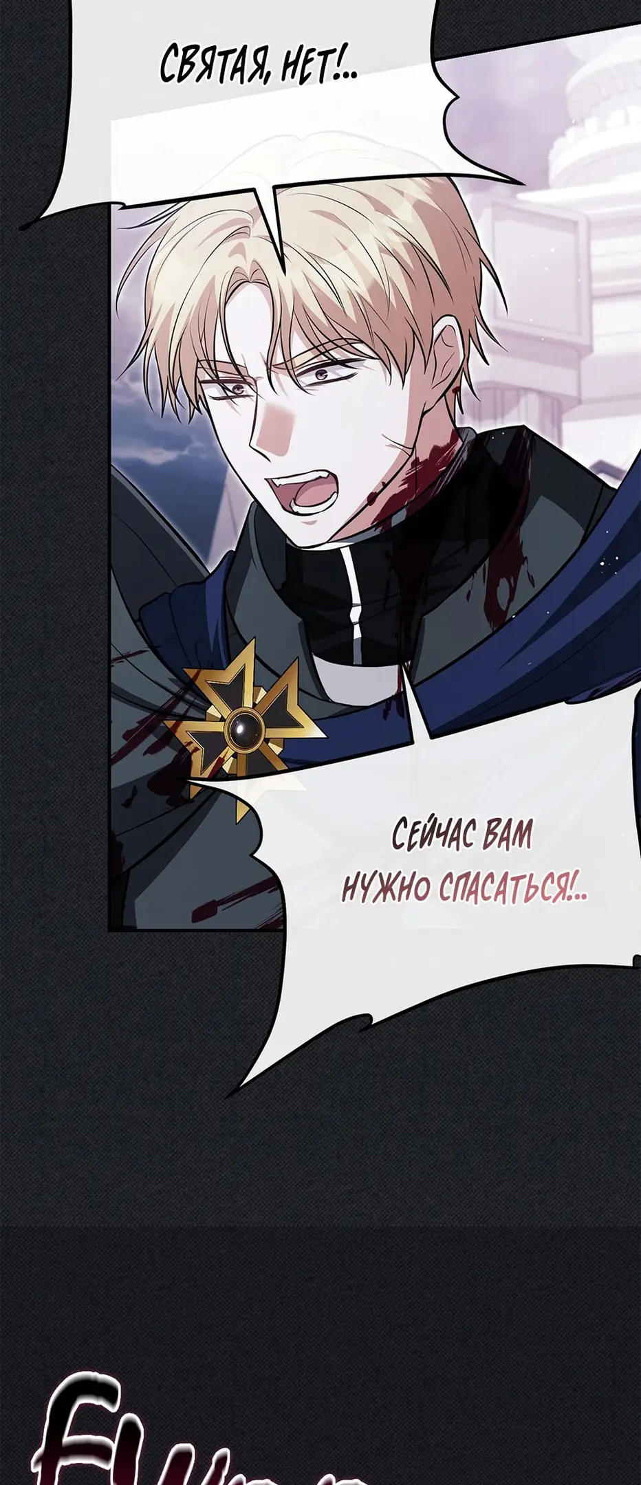 Страница 35 главы 7 манги Мой горячий гарем стал холоден ко мне! / My Hot Harem Has Turned Cold On Me!