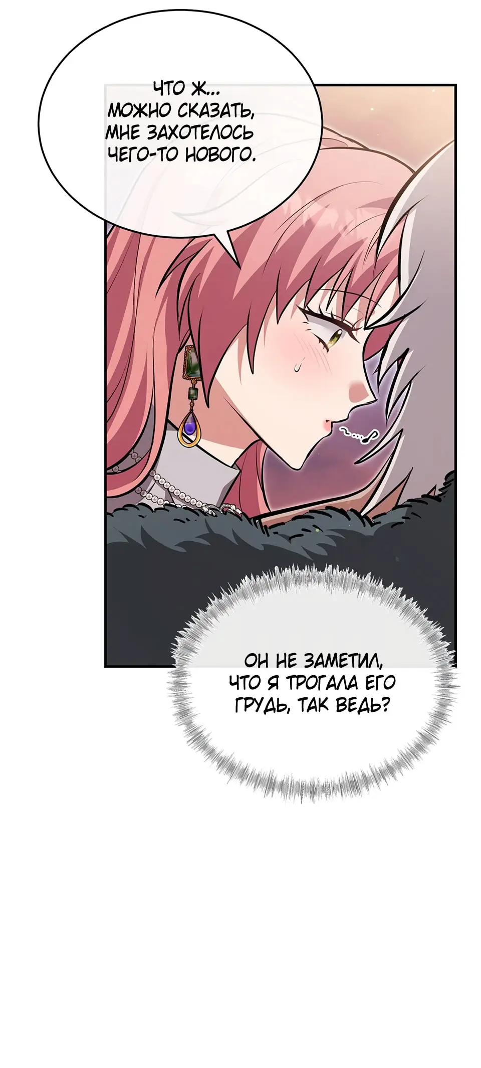 Страница 60 главы 7 манги Мой горячий гарем стал холоден ко мне! / My Hot Harem Has Turned Cold On Me!