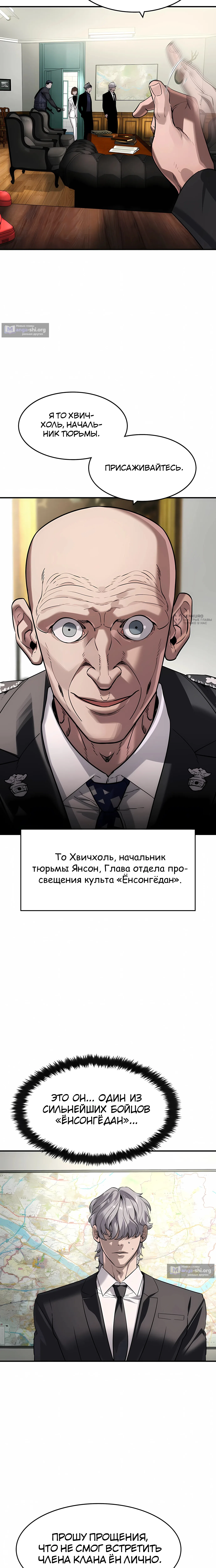 Страница 11 главы 63 манги Дворянин / The Childe