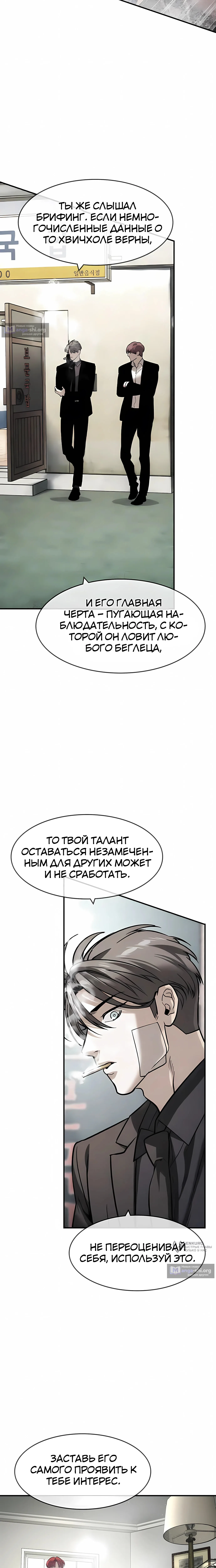 Страница 17 главы 63 манги Дворянин / The Childe