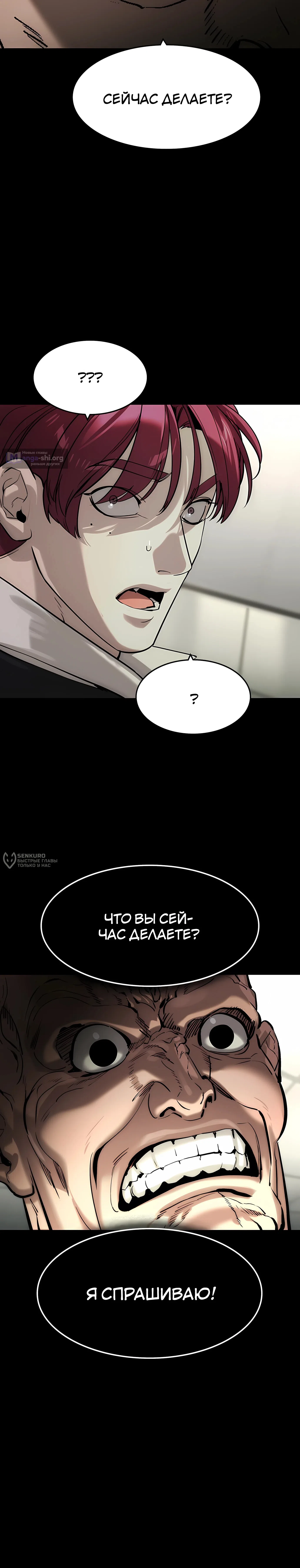 Страница 23 главы 63 манги Дворянин / The Childe