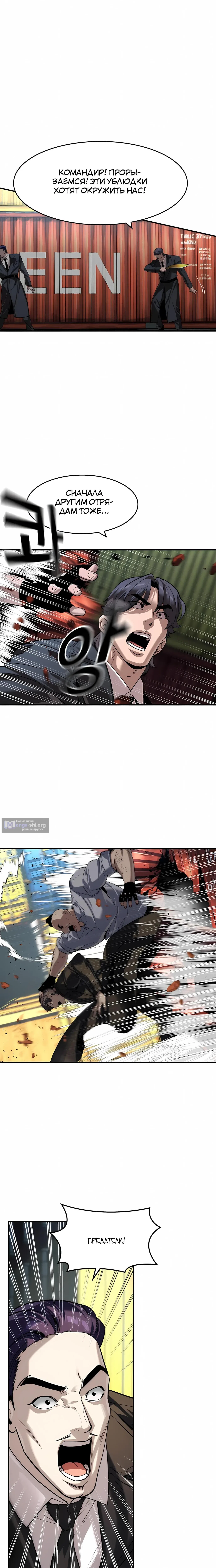 Страница 5 главы 66 манги Дворянин / The Childe