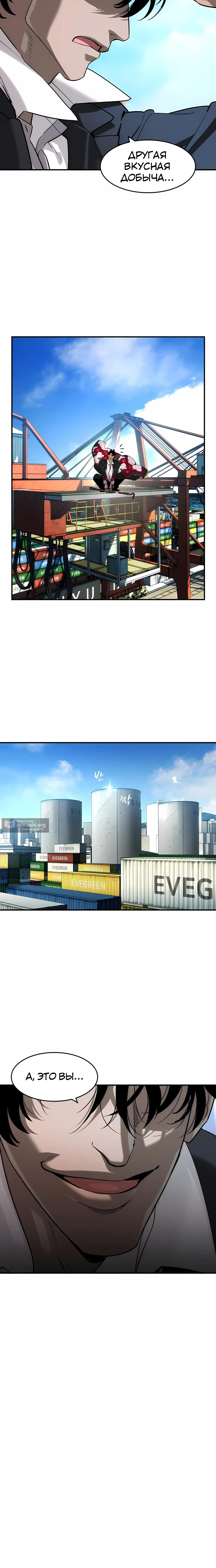 Страница 11 главы 66 манги Дворянин / The Childe