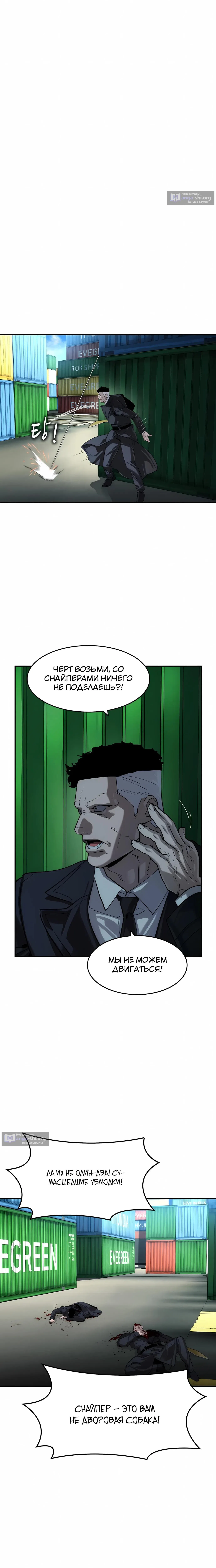 Страница 12 главы 66 манги Дворянин / The Childe