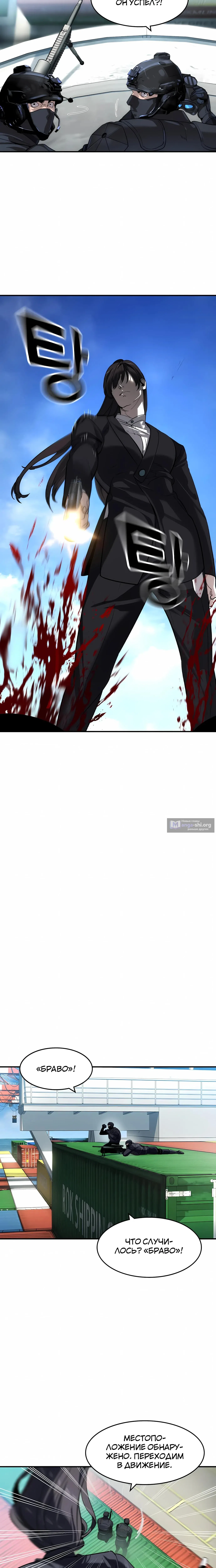 Страница 14 главы 66 манги Дворянин / The Childe