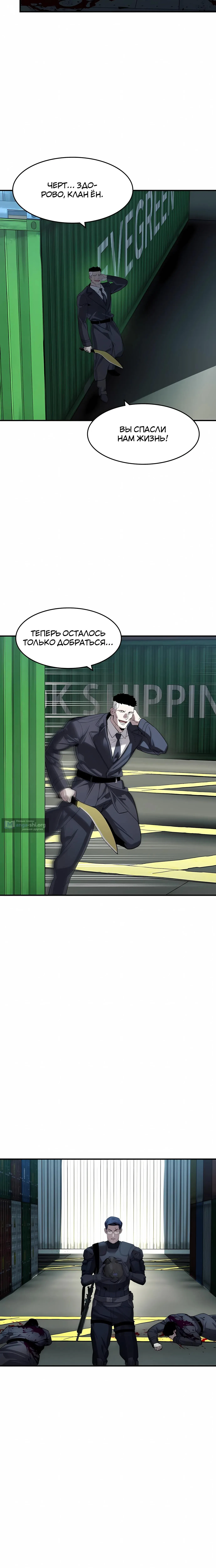 Страница 17 главы 66 манги Дворянин / The Childe