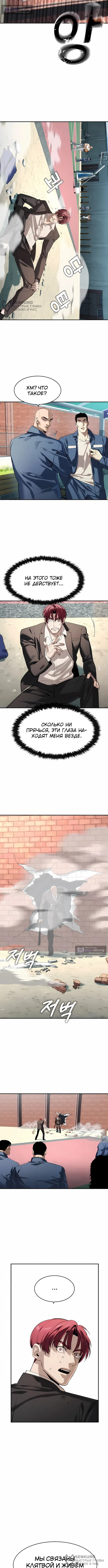 Страница 4 главы 64 манги Дворянин / The Childe