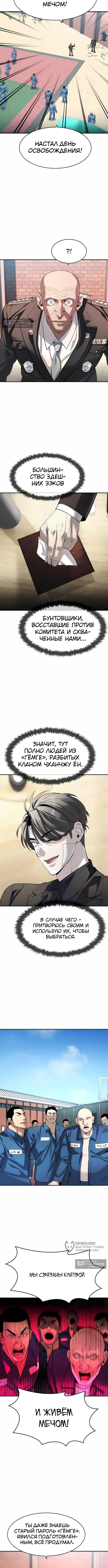 Страница 5 главы 64 манги Дворянин / The Childe