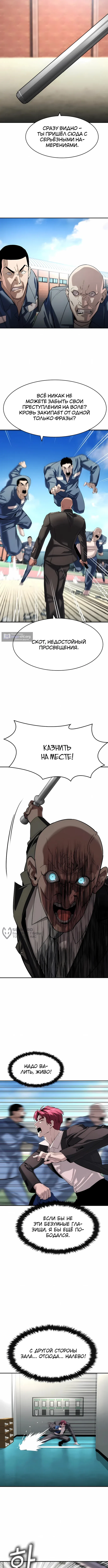 Страница 6 главы 64 манги Дворянин / The Childe