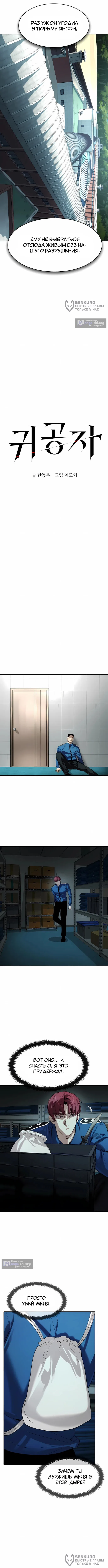 Страница 8 главы 64 манги Дворянин / The Childe