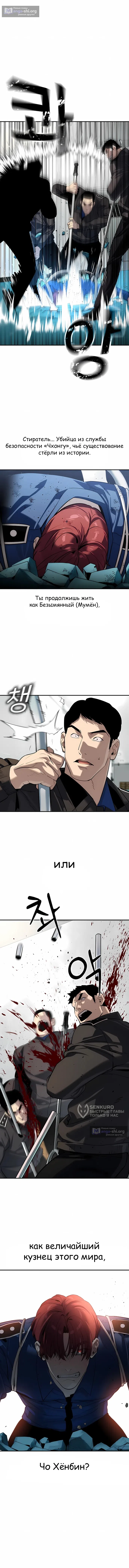 Страница 10 главы 64 манги Дворянин / The Childe