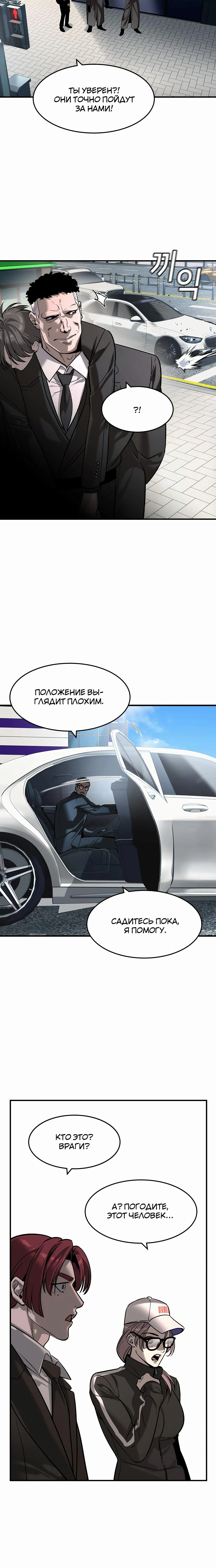 Страница 22 главы 51 манги Дворянин / The Childe