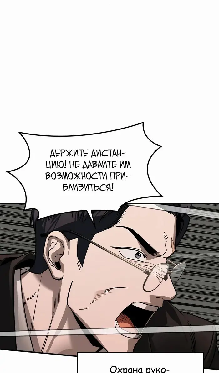 Страница 7 главы 38 манги Дворянин / The Childe
