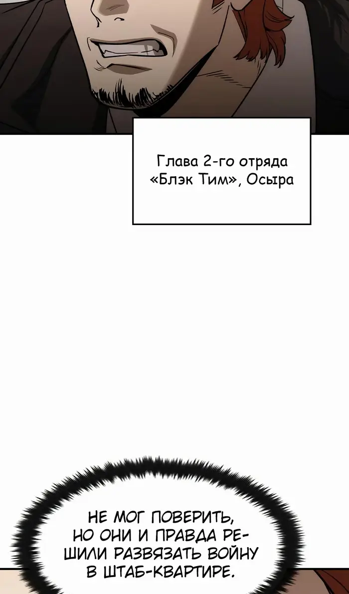 Страница 11 главы 38 манги Дворянин / The Childe