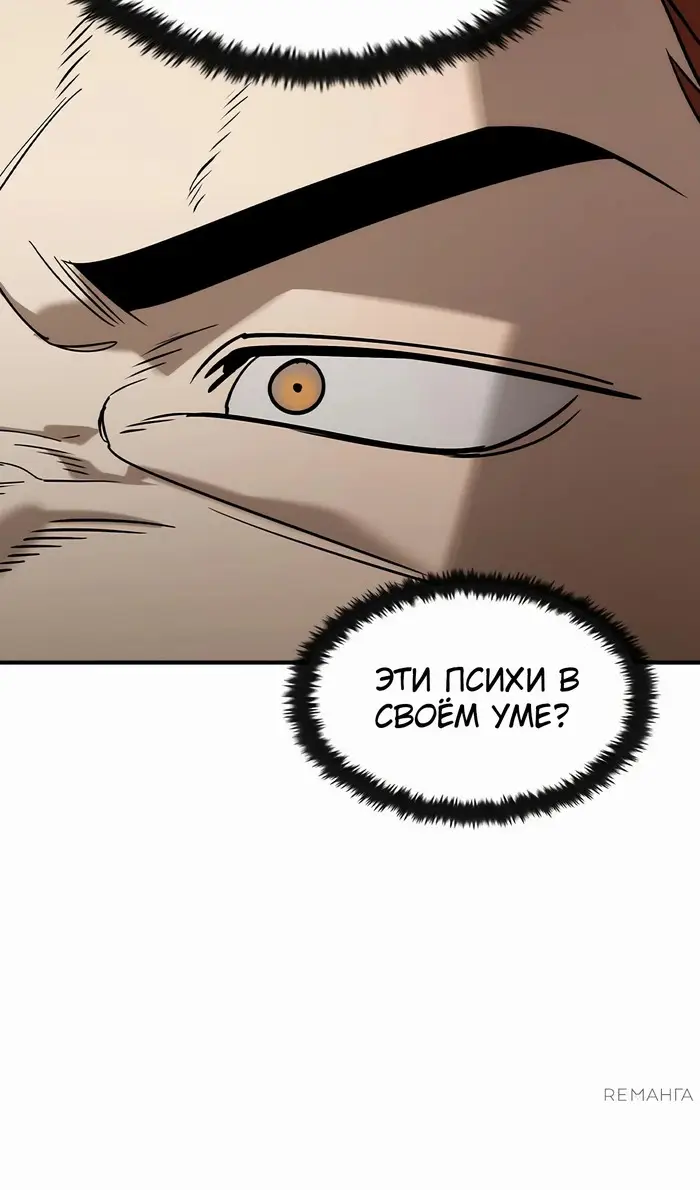 Страница 12 главы 38 манги Дворянин / The Childe