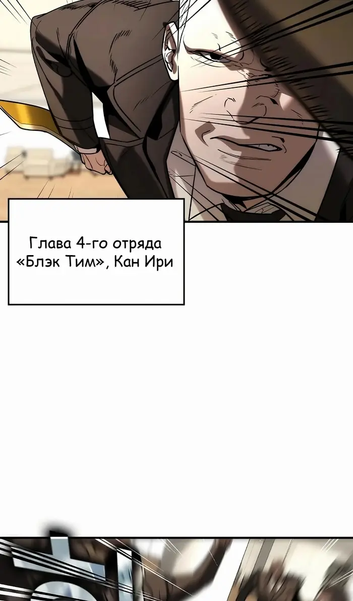 Страница 26 главы 38 манги Дворянин / The Childe