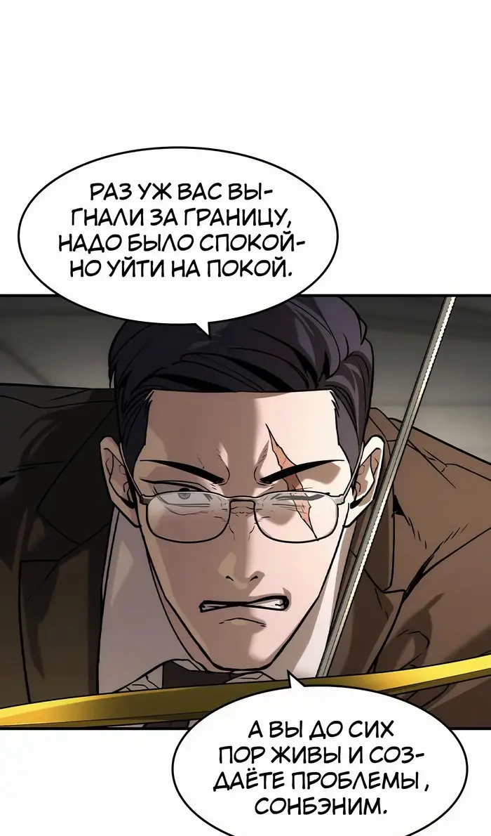 Страница 34 главы 38 манги Дворянин / The Childe