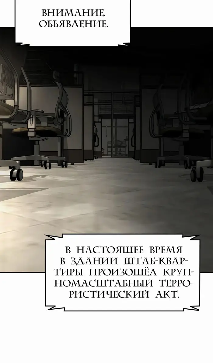 Страница 38 главы 38 манги Дворянин / The Childe
