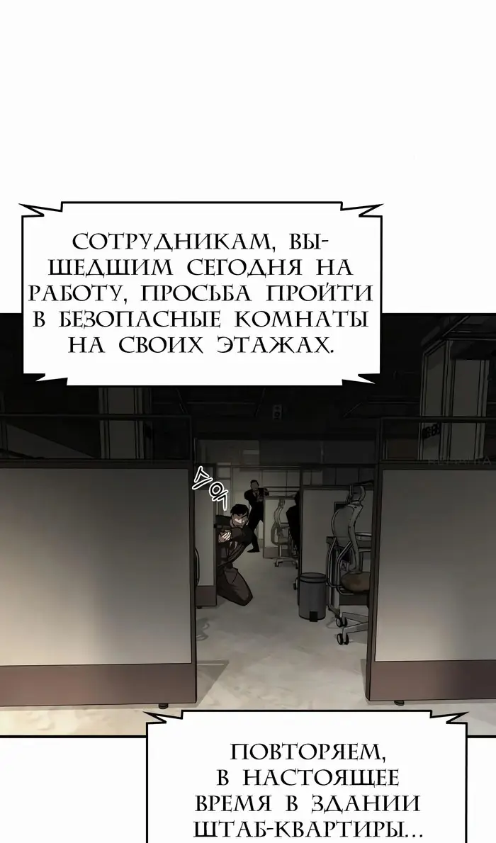 Страница 39 главы 38 манги Дворянин / The Childe
