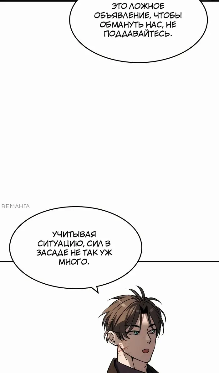 Страница 44 главы 38 манги Дворянин / The Childe
