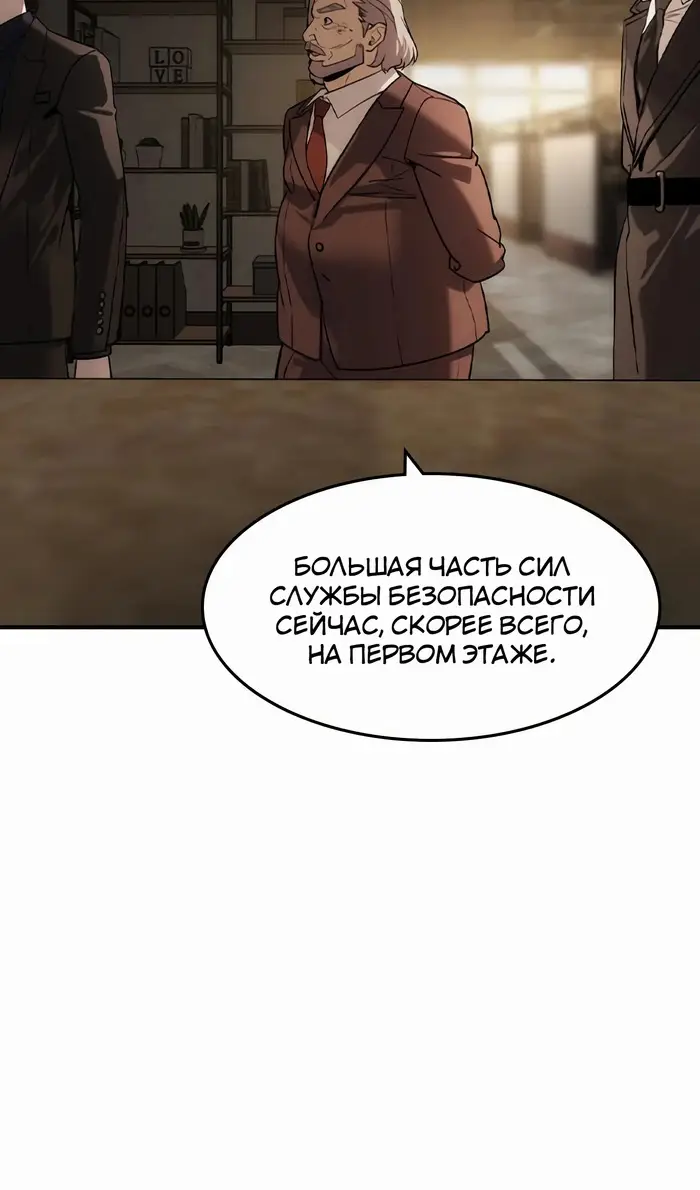 Страница 46 главы 38 манги Дворянин / The Childe