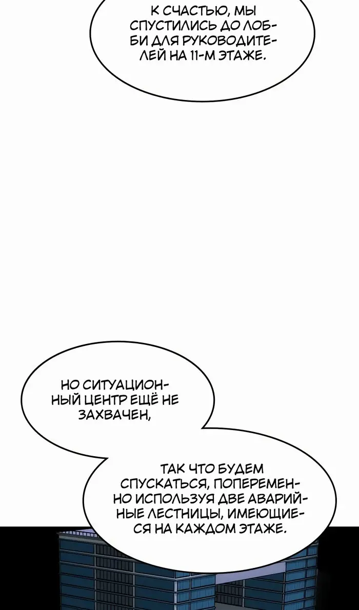 Страница 48 главы 38 манги Дворянин / The Childe