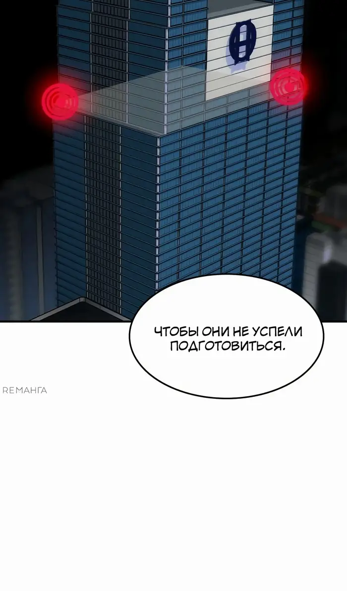 Страница 49 главы 38 манги Дворянин / The Childe