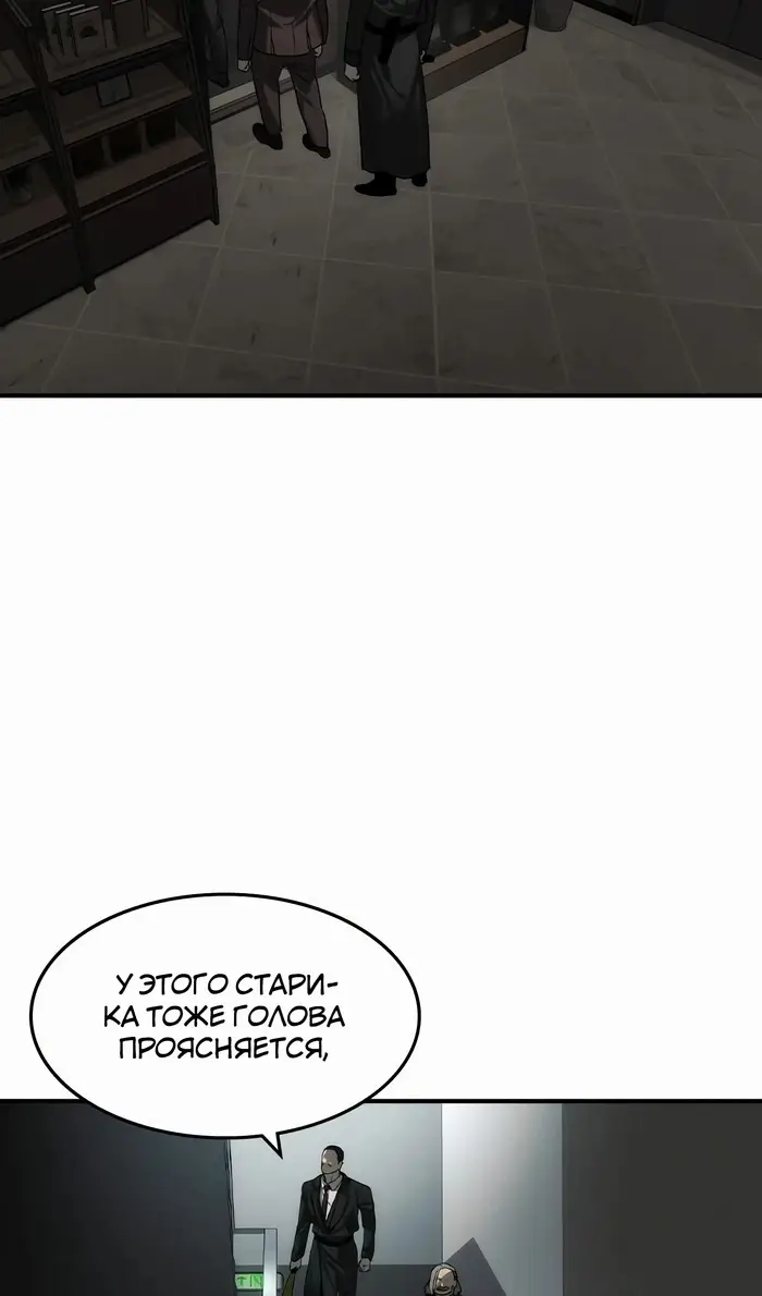 Страница 53 главы 38 манги Дворянин / The Childe